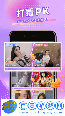 青播客App手機直播