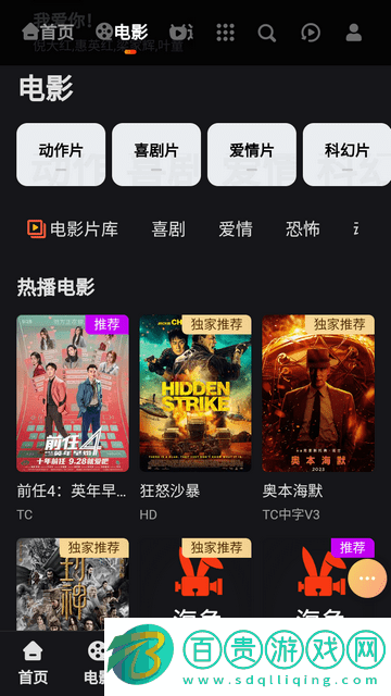 海免影院免費版