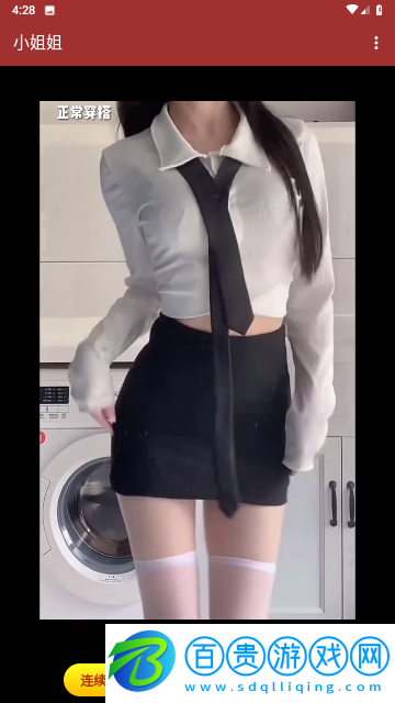 優美無廣告版