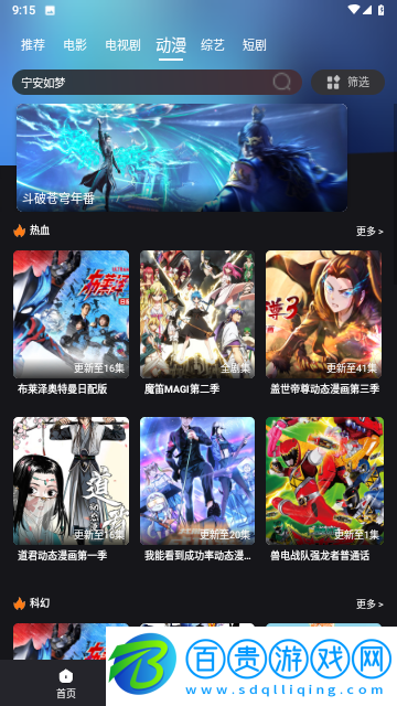 黎明追劇無限制版