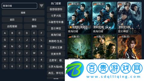 久久影視TV盒子版