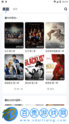 多多美劇VIP會(huì)員版