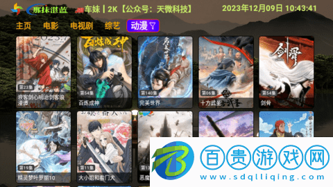 恒星一抹藍(lán)2024最新版