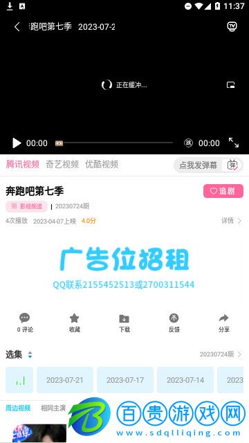 世顏影視高清免費版