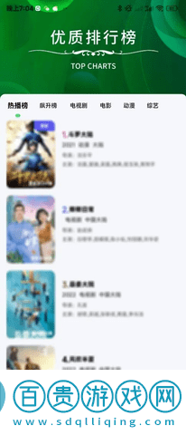 小馬視頻免費(fèi)高清版