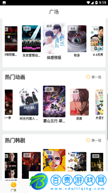 前衛影院去廣告純凈版