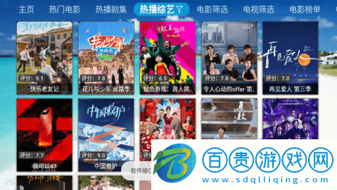 綠葉影視TV電視盒子版