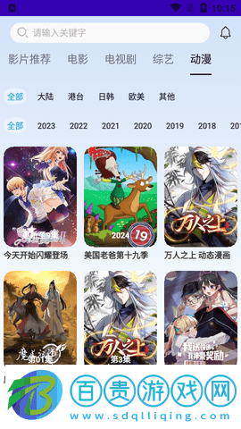 食蟻獸影院高清免費版