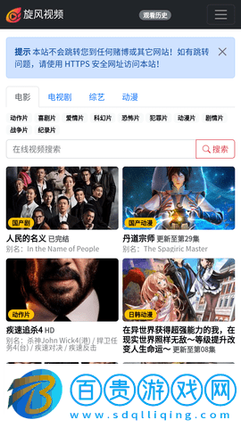 旋風視頻2023最新版