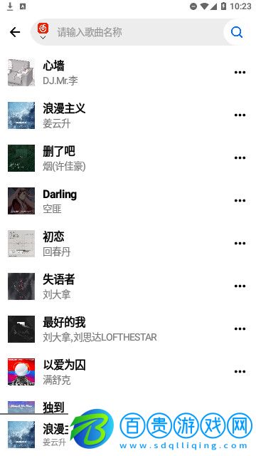 優特音樂安卓版