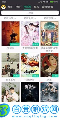 萌熊影視破解版v1.2