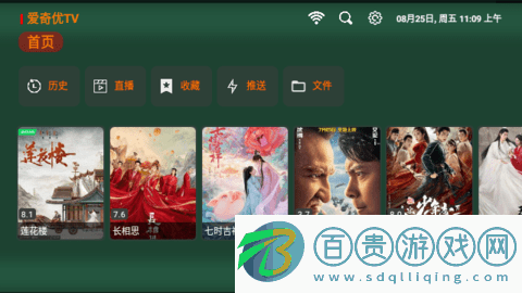 新愛奇優(yōu)TV無(wú)限制版-新愛奇優(yōu)TV2023最新版下載v1.0.20230107_0936