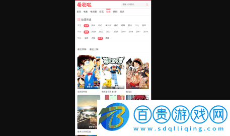 看劇啦免費追劇大全-看劇啦2023最新版下載v1.0.0