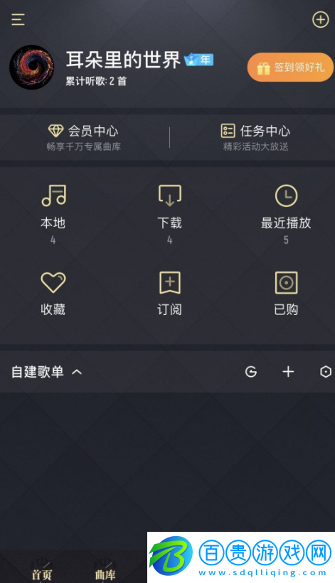 酷我音樂ios直裝免越獄版v10.8.0.1