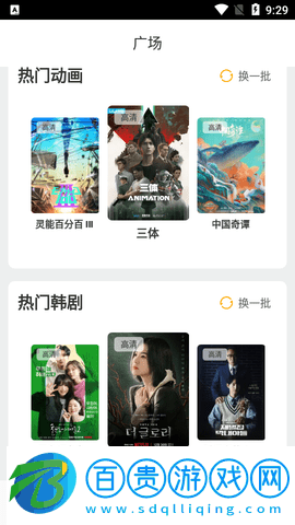 騎趣視頻高清免費版