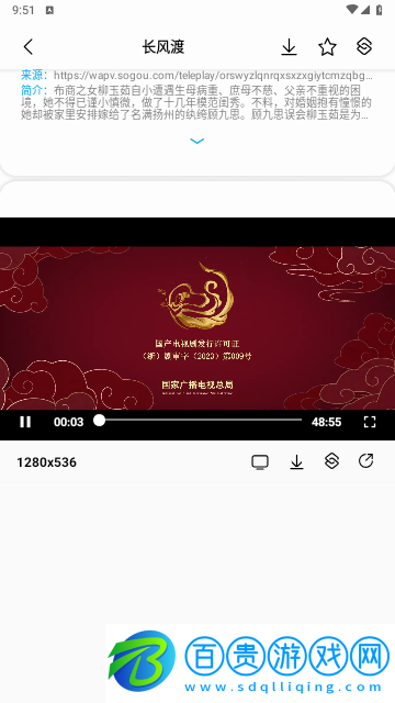 搜視Plus2024最新版