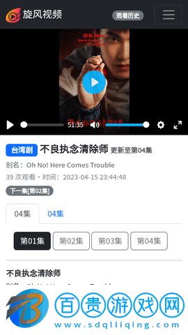 旋風視頻2023最新版