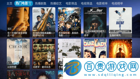 恒星影視DX免授權(quán)碼版