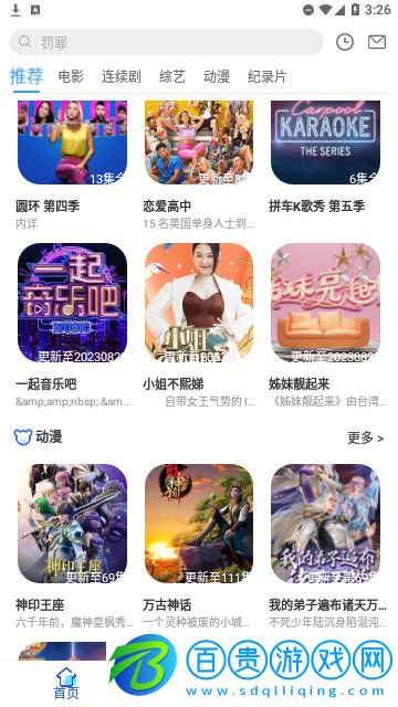AucFox影視高清免費(fèi)版