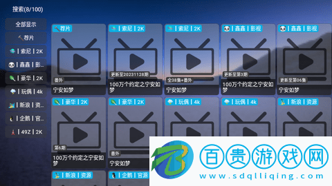 恒星影視DX免授權(quán)碼版