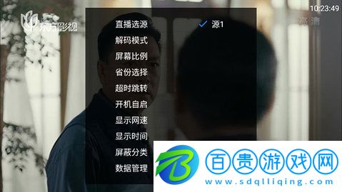 淺冰電視直播App手機客戶端