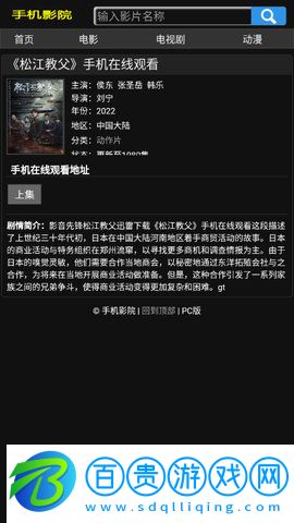 發(fā)發(fā)影院2023最新版