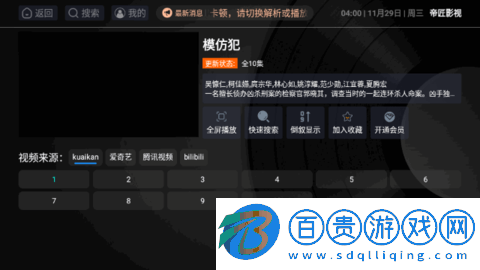 帝匠影視去廣告版v3.0.2