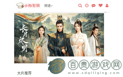小狗影院無(wú)廣告版-小狗影院2023最新版下載v1.0.0