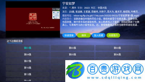 恒星影視DX免授權(quán)碼版