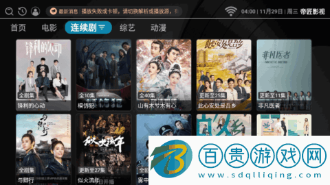 帝匠影視去廣告版