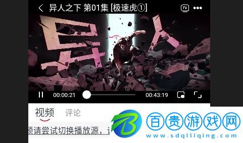 虎視頻2024最新版