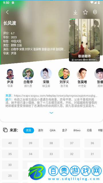 搜視Plus2024最新版