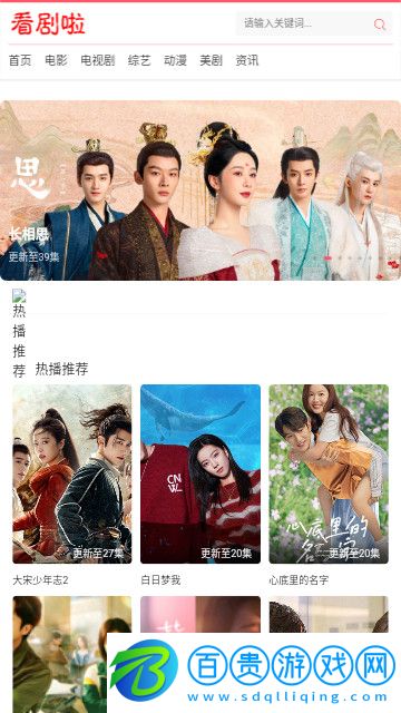 看劇啦高清免費(fèi)版