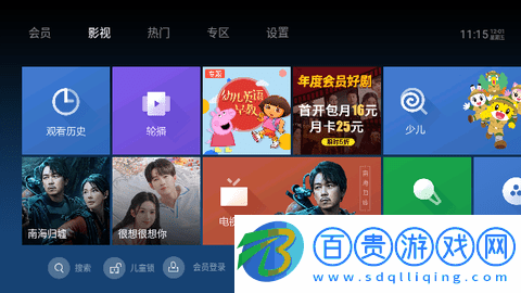 泰捷視頻極速版電視盒子版