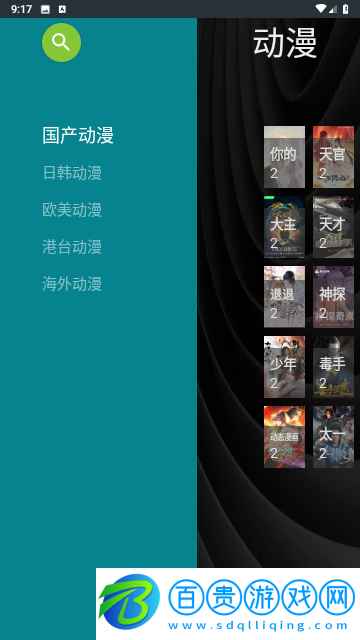 目目電視2024最新版