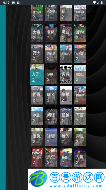 目目電視2024最新版