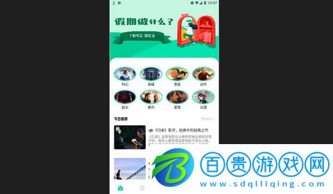 愛看生活影視2023最新版-愛看生活影視免費版下載v1.1