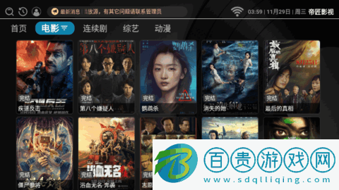 帝匠影視去廣告版