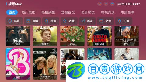 視頻Max去廣告版-視頻Max高清免費版下載v3.0.3