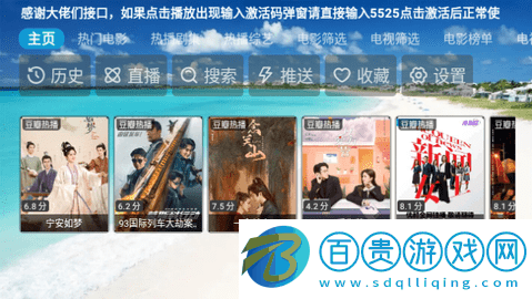 綠葉影視TV電視盒子版v201111