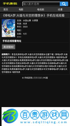 發(fā)發(fā)影院2023最新版