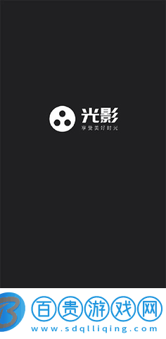 光影APP電視盒子版