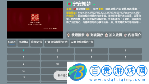 恒星影視卡通版高清免費版