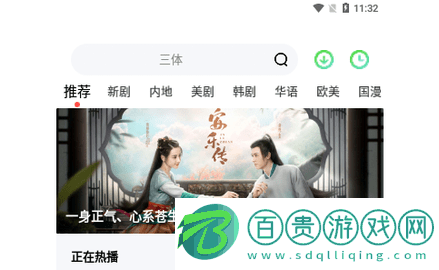 播播影院2024最新版v1.6.1