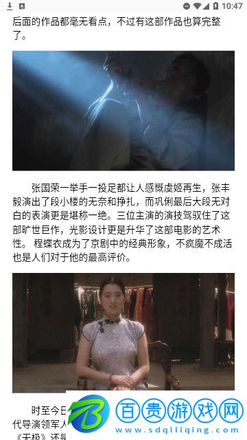 愛看生活影視免費版