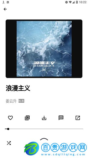 優特音樂安卓版