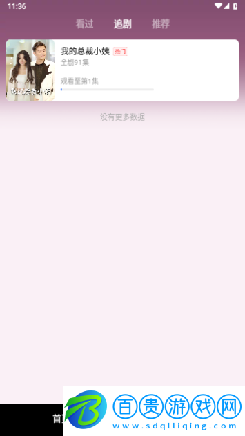 千千短劇紅包版