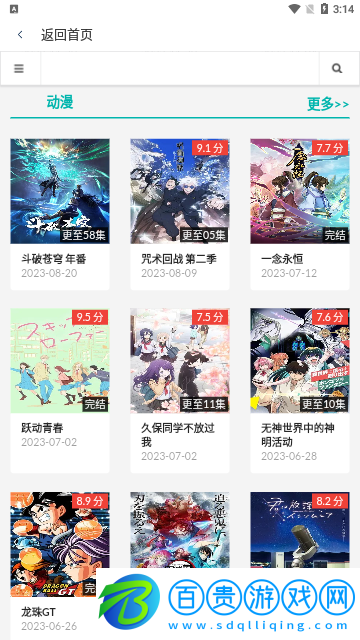 點金短劇無限制版