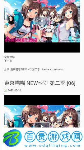 anime動(dòng)漫高清免費(fèi)版