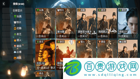 懶羊羊影視電視盒子版